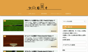 Tsumugu.net thumbnail