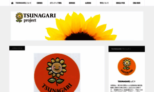 Tsunagari-project.com thumbnail