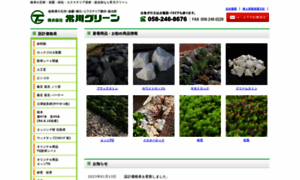 Tsunekawa-green.com thumbnail