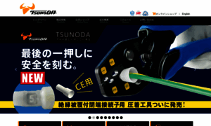 Tsunoda-japan.com thumbnail