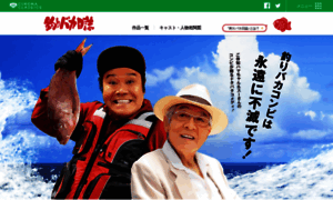 Tsuribaka-movie.jp thumbnail