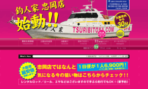 Tsuribitoya2.com thumbnail