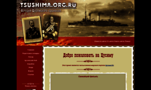 Tsushima.org.ru thumbnail