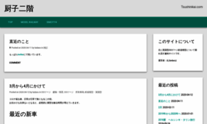 Tsushinikai.com thumbnail