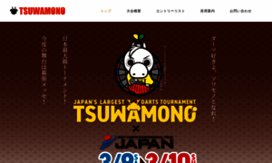 Tsuwamonodarts.net thumbnail