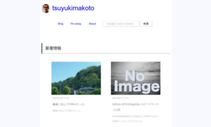 Tsuyukimakoto.com thumbnail