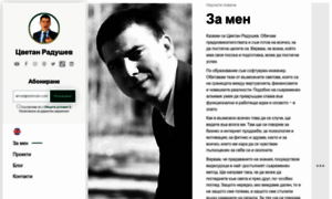 Tsvetanradushev.biz thumbnail