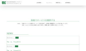 Ttc-net.co.jp thumbnail