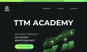 Ttm.academy thumbnail
