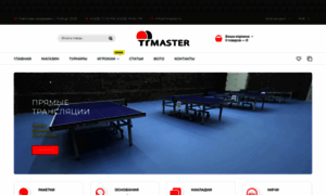 Ttmaster.ru thumbnail