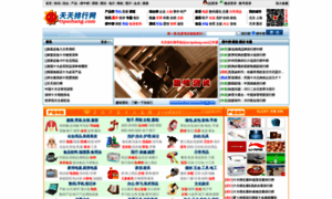Ttpaihang.com thumbnail
