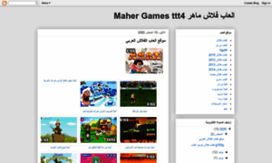 Ttt4-maher-games-al3ab.blogspot.com thumbnail