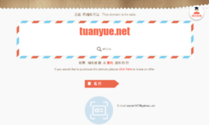 Tuanyue.net thumbnail