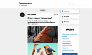 Tuapsevesti.ru thumbnail