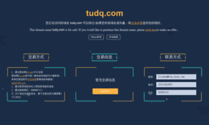 Tudq.com thumbnail