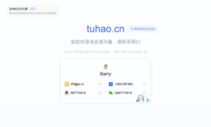 Tuhao.cn thumbnail