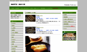 Tukiji-nakagawaya.com thumbnail