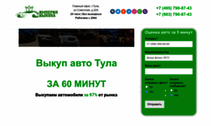 Tula.avtoskupk.ru thumbnail