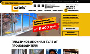 Tula.satels-okna.ru thumbnail