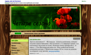 Tulagreen.fo.ru thumbnail