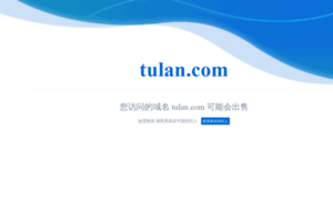 Tulan.com thumbnail