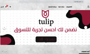 Tulip1.com thumbnail