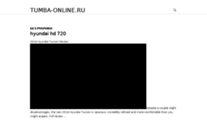 Tumba-online.ru thumbnail