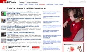 Tumen.bezformata.ru thumbnail