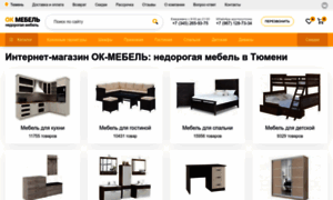 Tumen.ok-mebel.com thumbnail