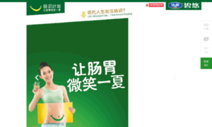 Tummycare.danone-bio.cn thumbnail