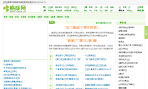 Tumor.cn thumbnail