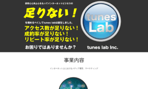 Tuneslab.jp thumbnail