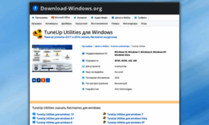 Tuneup-utilities.download-windows.org thumbnail