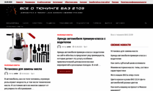 Tuning-lada-2109.ru thumbnail