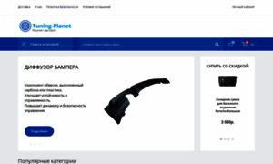 Tuning-planet.ru thumbnail