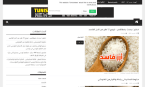 Tunisia-news.net thumbnail