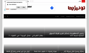 Tunisia-news.tn thumbnail