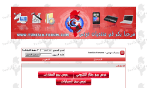 Tunisia-sat.tn thumbnail