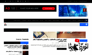 Tunisiaonline-blogg.blogspot.com thumbnail
