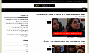 Tunisie-info.com thumbnail