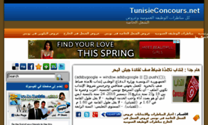 Tunisieconcours.net thumbnail