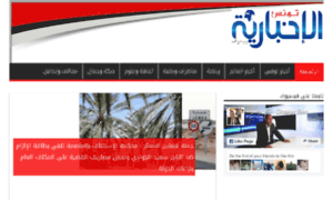 Tunisienews.tn thumbnail