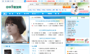 Tuofa.com.cn thumbnail
