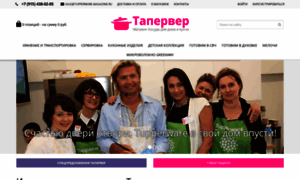 Tupperware-magazine.ru thumbnail