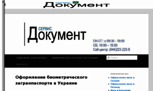 Tur-pasport.kiev.ua thumbnail