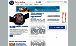 Turbo-link.ru thumbnail