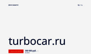 Turbocar.ru thumbnail