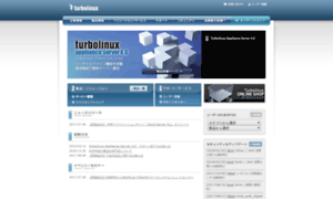 Turbolinux.co.jp thumbnail