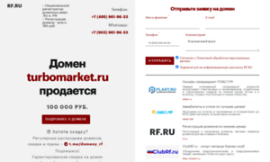 Turbomarket.ru thumbnail