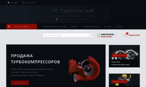 Turbotechsnab.ru thumbnail